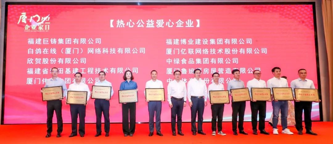 E:\lys\工作\綜合部\公司重大活動(dòng)、新聞\2022.10.31 湖里區(qū)“廈門(mén)企業(yè)家日”系列活動(dòng)\網(wǎng)站\微信圖片_20221103151817.jpg