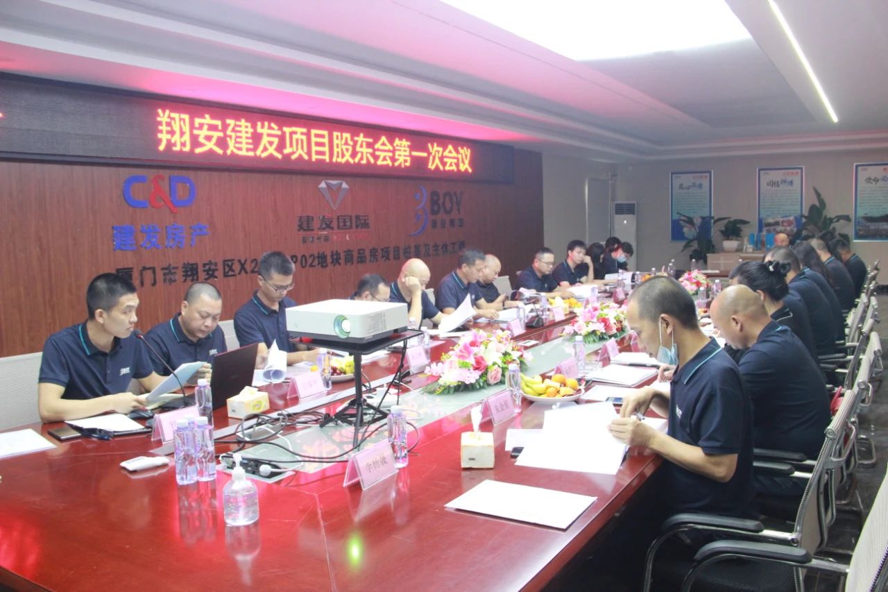 E:\lys\工作\綜合部\公司重大活動、新聞\2022.11.19 翔安建發(fā)項目股東大會第一次會議\網(wǎng)站\微信圖片_20221209114438.jpg