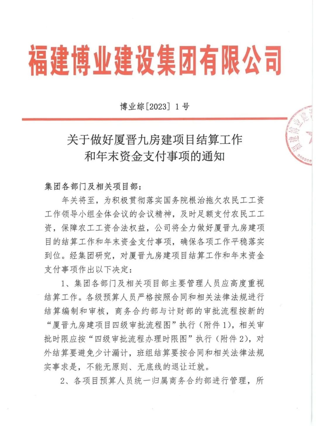 E:\lys\工作\綜合部\公司重大活動(dòng)、新聞\2023.01.17 湖里區(qū)區(qū)委常委、副區(qū)長(zhǎng)王達(dá)帶隊(duì)慰問我司\網(wǎng)站\微信圖片_20230209152527.jpg