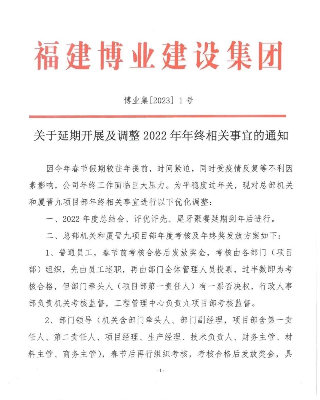 E:\lys\工作\綜合部\公司重大活動(dòng)、新聞\2023.01.17 湖里區(qū)區(qū)委常委、副區(qū)長(zhǎng)王達(dá)帶隊(duì)慰問我司\網(wǎng)站\微信圖片_20230209152748.jpg