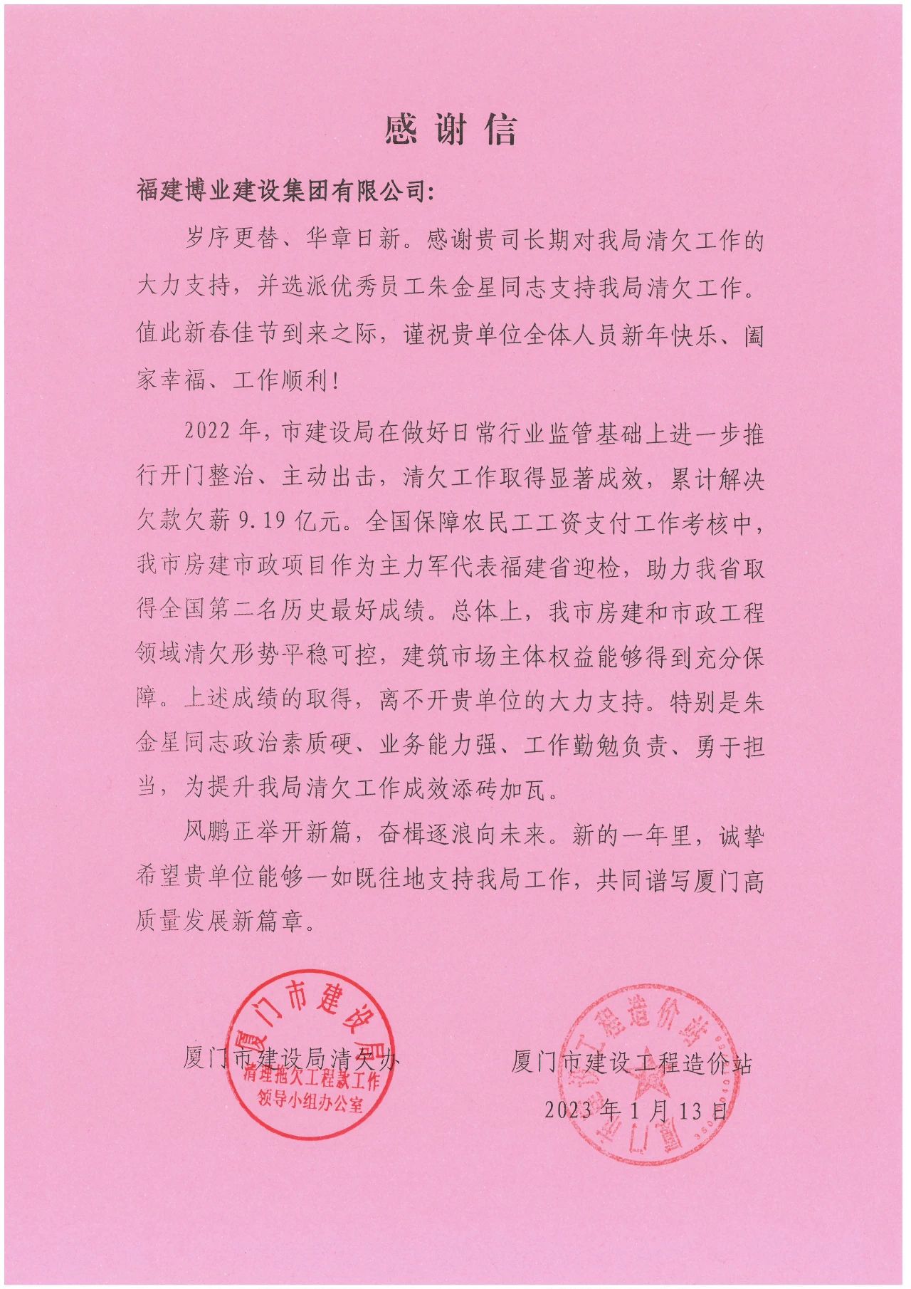 E:\lys\工作\綜合部\公司重大活動(dòng)、新聞\2023.01.17 湖里區(qū)區(qū)委常委、副區(qū)長(zhǎng)王達(dá)帶隊(duì)慰問我司\網(wǎng)站\微信圖片_20230209205439.jpg