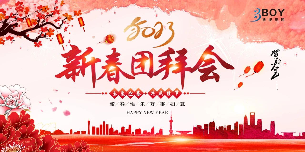 E:\lys\工作\綜合部\公司重大活動(dòng)、新聞\2023.01.28 新春團(tuán)拜、廈晉九房建項(xiàng)目現(xiàn)狀研究、應(yīng)對(duì)策略和具體工作討論安排\網(wǎng)站\微信圖片_20230209213124.jpg