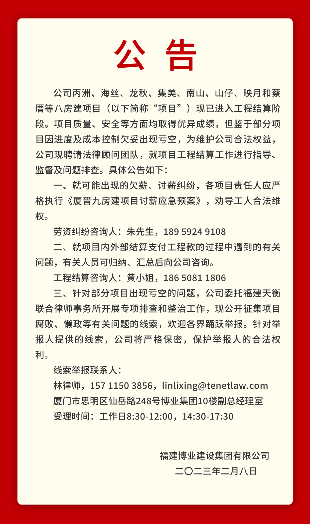 E:\lys\工作\綜合部\公司重大活動(dòng)、新聞\2023.01.17 湖里區(qū)區(qū)委常委、副區(qū)長(zhǎng)王達(dá)帶隊(duì)慰問(wèn)我司\網(wǎng)站\微信圖片_20230209225219.jpg