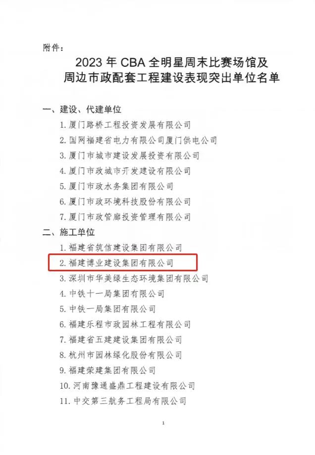 E:\lys\工作\綜合部\公司重大活動(dòng)、新聞\2023.03.23 濱海公園大道保障CBA全明星周末賽事\網(wǎng)站\微信圖片_20230425101236.jpg