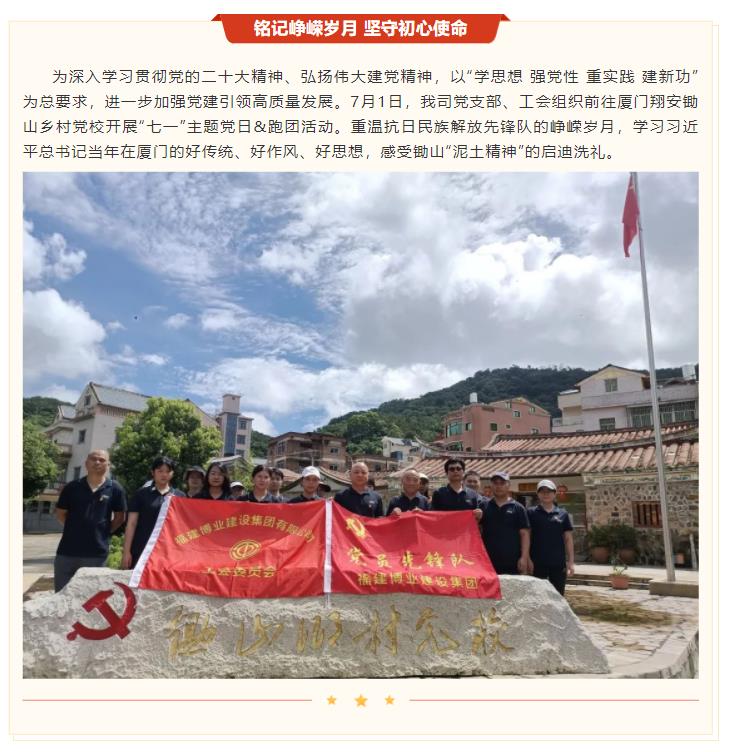 E:\lys\工作\綜合部\公司重大活動(dòng)、新聞\2023.07.01 七一主題黨日&跑團(tuán)活動(dòng)\網(wǎng)站\微信截圖_20230803094003.jpg