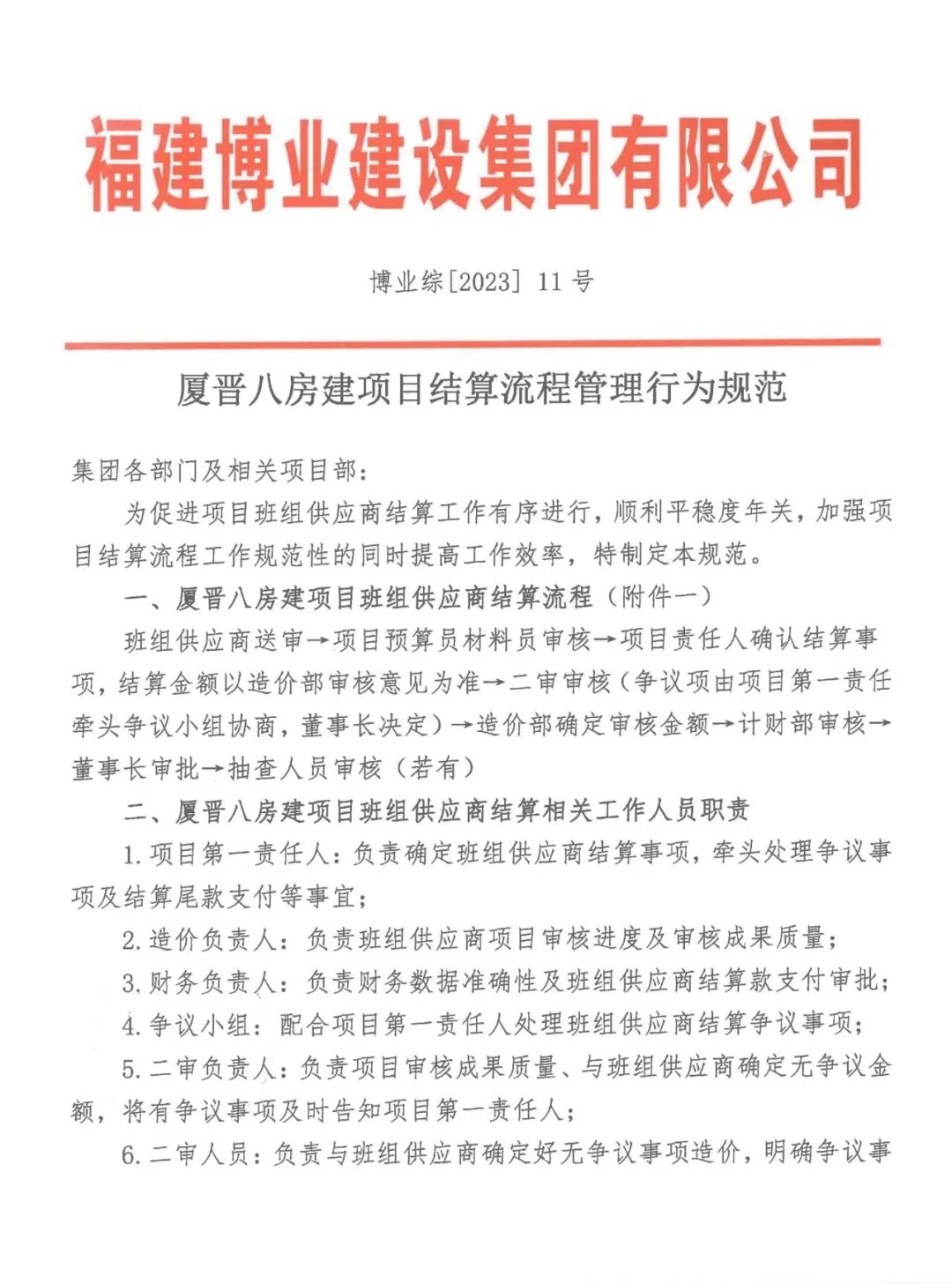 E:\lys\工作\綜合部\公司重大活動(dòng)、新聞\2023.09.22 中秋博餅\照片\網(wǎng)站\微信圖片_20230926161742.jpg