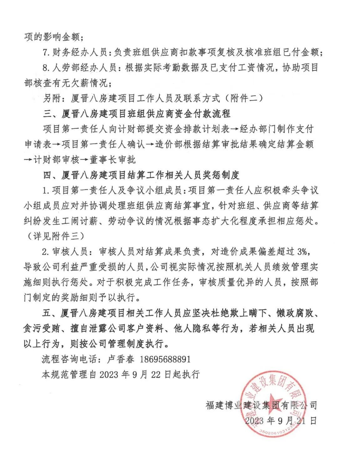E:\lys\工作\綜合部\公司重大活動(dòng)、新聞\2023.09.22 中秋博餅\照片\網(wǎng)站\微信圖片_20230926161746.jpg