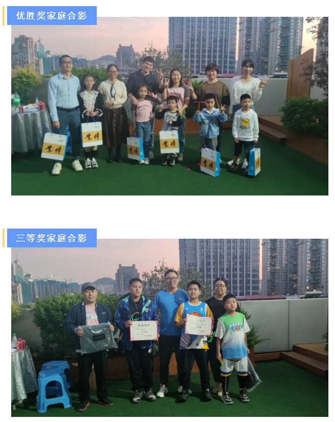E:\lys\工作\綜合部\公司重大活動、新聞\2023.11.28 家庭開放日&八十分大賽\網(wǎng)站\微信截圖_20231206185821.jpg