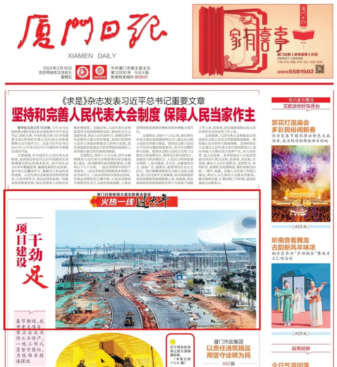 E:\lys\工作\綜合部\3.公司重大活動(dòng)、新聞\2024.02.19 濱海公園大道春節(jié)不停工 攻堅(jiān)不“打烊”\微信圖片_20240223111321.jpg E:\lys\工作\綜合部\3.公司重大活動(dòng)、新聞\2024.02.19 濱海公園大道春節(jié)不停工 攻堅(jiān)不“打烊”\微信圖片_20240223111321.jpg